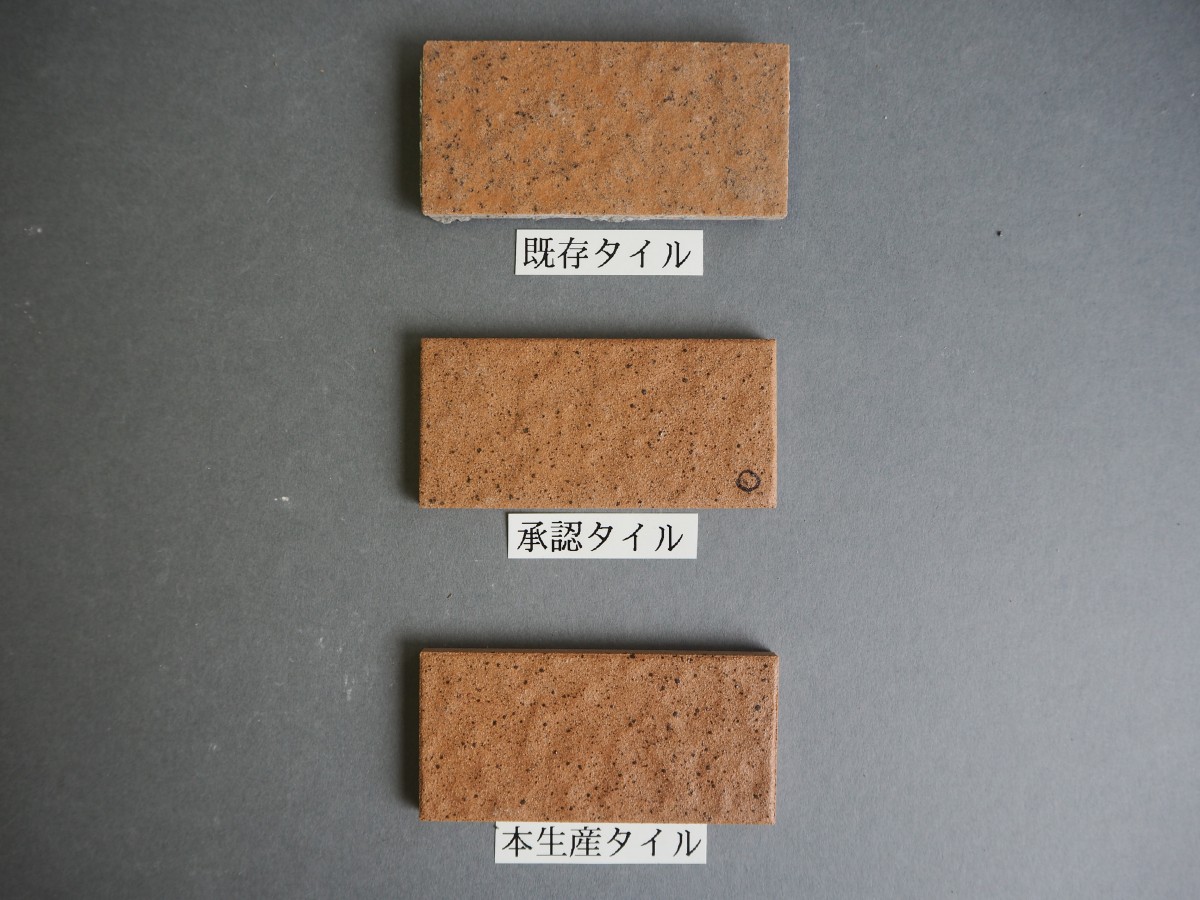 乾式施釉石面45二丁タイル95×45　関東地区某現場 (3)