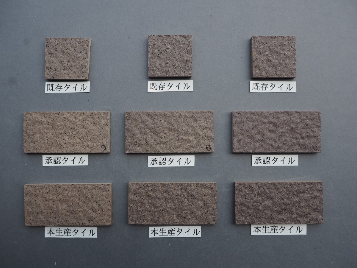 乾式施釉石面45二丁タイル95×45　北海道地区某現場